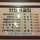 만민마트 네이버블로그