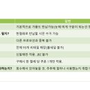 Old Crocs New Life 트레이닝 자료 공유 이미지