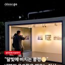 손형권 | [디어마이광주] "달빛에 비치는 풍경🌕" 내면의 고요함을 깨우는 전시 / 광주문화 리뷰투어