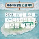 표선해오름공인중개사사무소 이미지