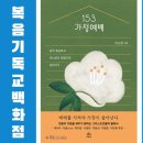 부천기독서점 이미지
