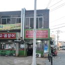 동촌초등학교 육교 밑 이미지