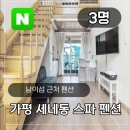 세네동 이미지
