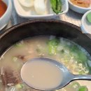 철마한우소머리곰탕 | 철마 진가네한우소머리곰탕 / 뜨끈한게 곰탕 한그릇해볼까예? (ft. 홍법사 홍법사화두)