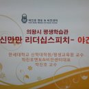자신만만 스피치 이미지