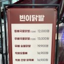 빈이닭발 이미지