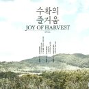 김동우농장 이미지