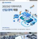 독도종합상사 | 인어교주해적단(더파이러츠) 해외네트워크팀 면접/최종합격 후기.