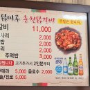 닭마루춘천닭갈비 이미지