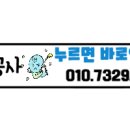 푸른환경공사 이미지