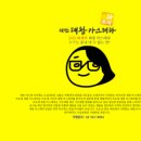 라오제