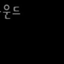 펄스그라운드 이미지