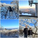 설산 | 겨울 여행지 추천 무주 덕유산 설산 절경 후기 곤도라 가격