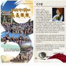 [마을배움터] 두레꽹과리와 장구소리 | 순천농악대축제 &#39;제2회 희희낙락&#39; 개최, 순천 농악인의 날 선포식 열려
