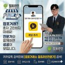 천리향 펜션 | [점포라인 인증] 화곡역 초역세권 2층 전면 개방 '천리향양꼬치' 양도양수 매매 - 모든 업종 가능...