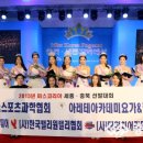 아레테코리아