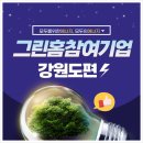 동호이엔지(주)