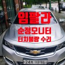 가천카써비스 이미지