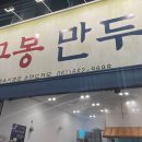 구봉분식 이미지