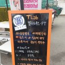 티랩서초사평