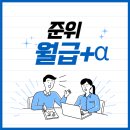 🎖 군 준위, 계급부터 연봉·정년까지 분석