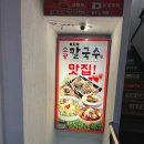 두리두리김밥 | 명동 소공바지락칼국수 아는 사람만 가는 칼국수 찐맛집
