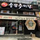 송담길40 네이버블로그