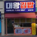 대왕김밥 네이버블로그