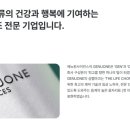주식회사제뉴원사이언스 네이버블로그