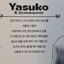 신작 순정만화 3권 후기