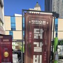 리아네춘천닭갈비