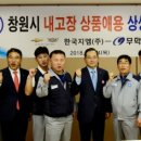 한국지엠(주) - 20086 | 한국지엠(주)