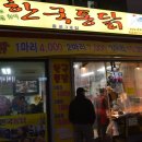 한국통닭 네이버블로그