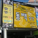 장터매운탕 이미지