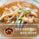 새청하루