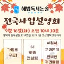 해법오산평택당진지사