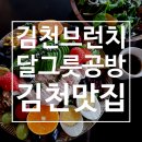 달그릇공방김천점 이미지