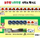 꽃주렁 나무주렁 캠핑장 이미지