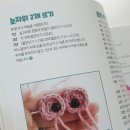 코바늘로 뜨는 귀여운 손뜨개 인형 이미지