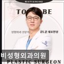 투비성형외과의원 네이버블로그