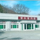 수장농장 이미지