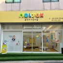 놀작아꼬운미술