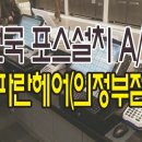 파란헤어(의정부점) 이미지
