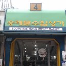 남대문안경점 앞 이미지