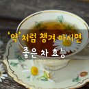 좋은차 Daum카페