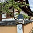 춘향로 | 전주 한옥마을 숙소 늘봄스테이 빔프로젝터 넷플릭스 가능한 한옥 숙박 후기