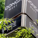 동아문구서적센타