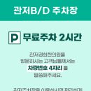 관저경희한의원 이미지