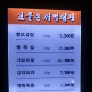 보물촌 꺼먹돼지 이미지