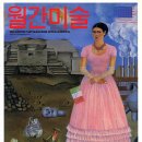 꿈의세계민속품